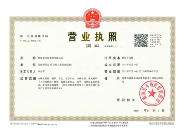 杰標電梯乘客電梯,杰標電梯電梯裝潢,杰標電梯醫用電梯,湖南省杰標電梯有限公司